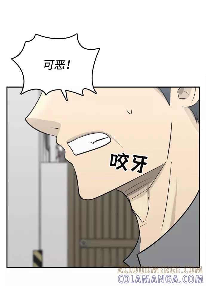 《God楼主》第58话 第77页