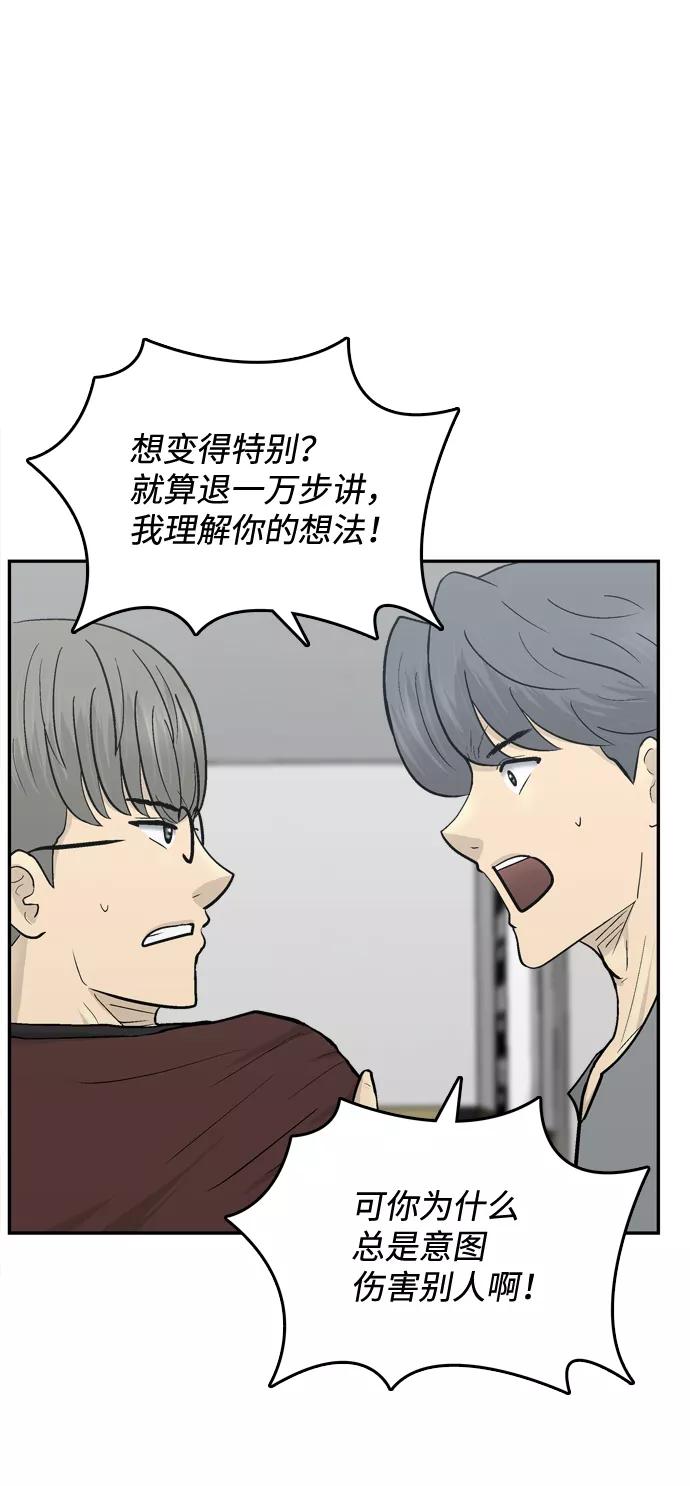 《God楼主》第58话 第79页