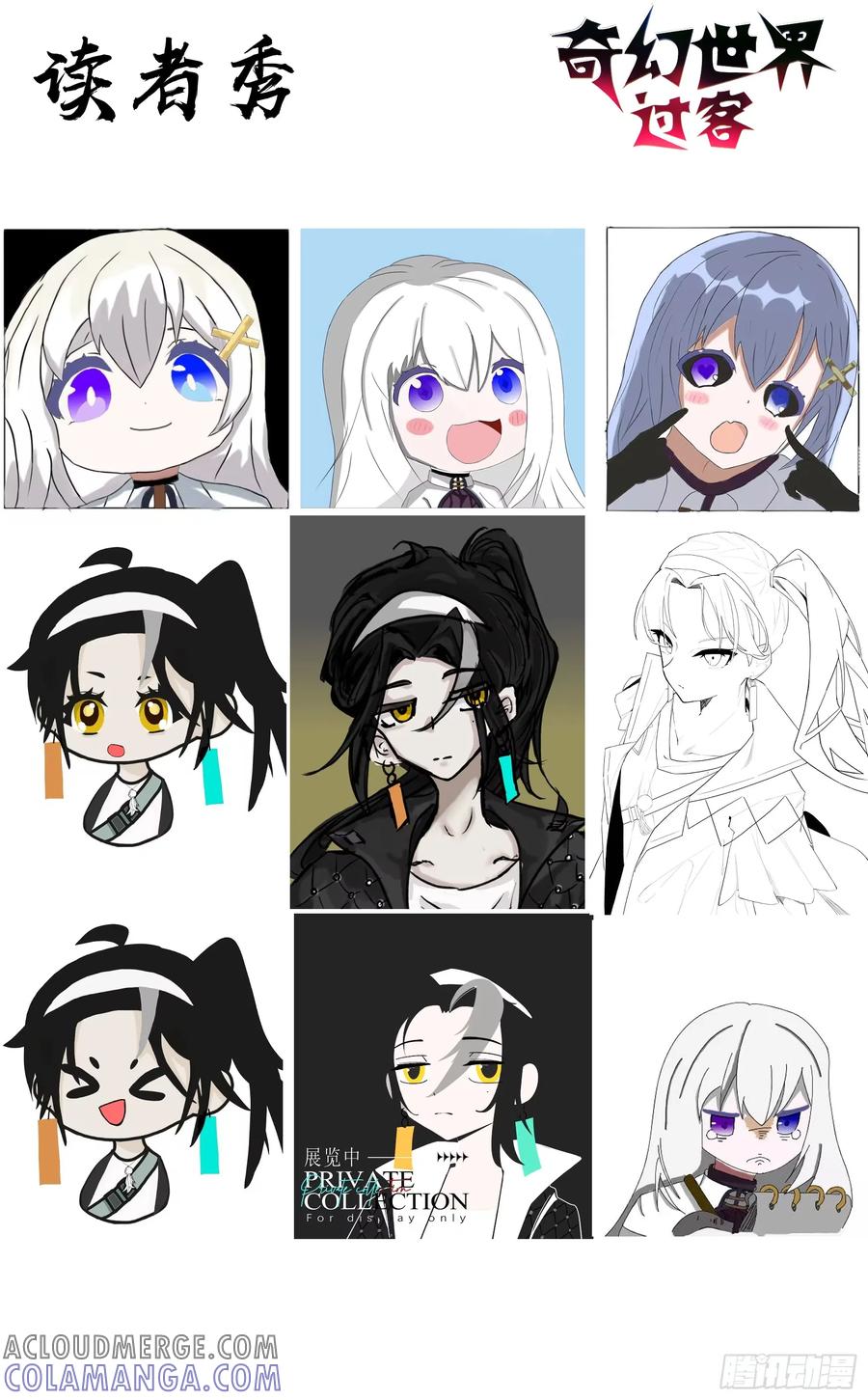 《奇幻世界过客》033 危机四伏 第12页