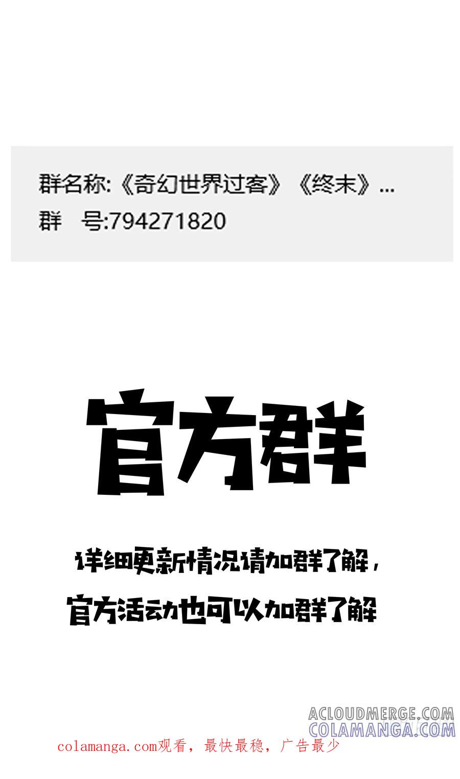 《奇幻世界过客》033 危机四伏 第14页