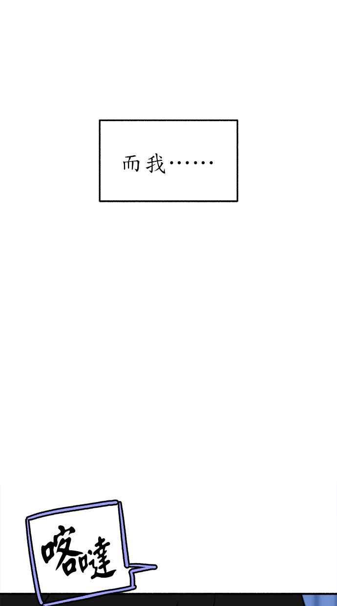 隐密的缪思 第63话 ViVA LA VIDA 第44页