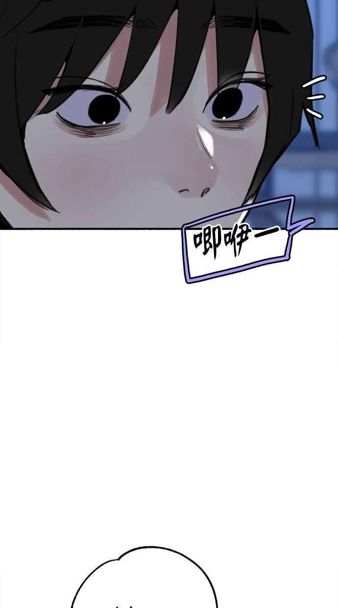 隐密的缪思 第63话 ViVA LA VIDA 第45页