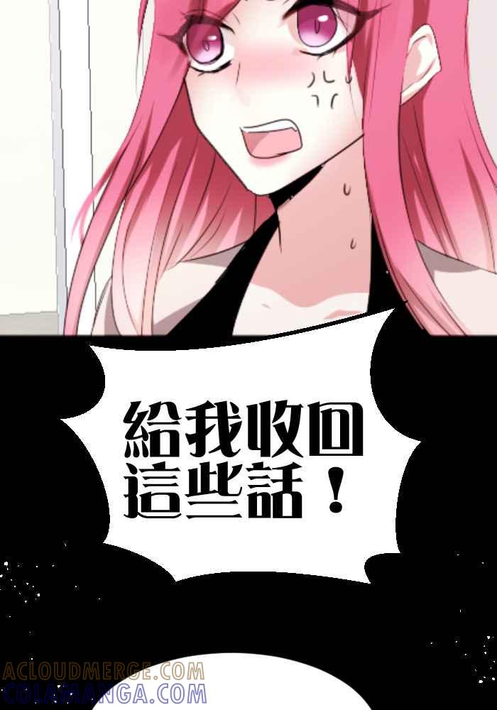 《倾恋的蜜封罐》060--❖动荡的内心❖ 第40页