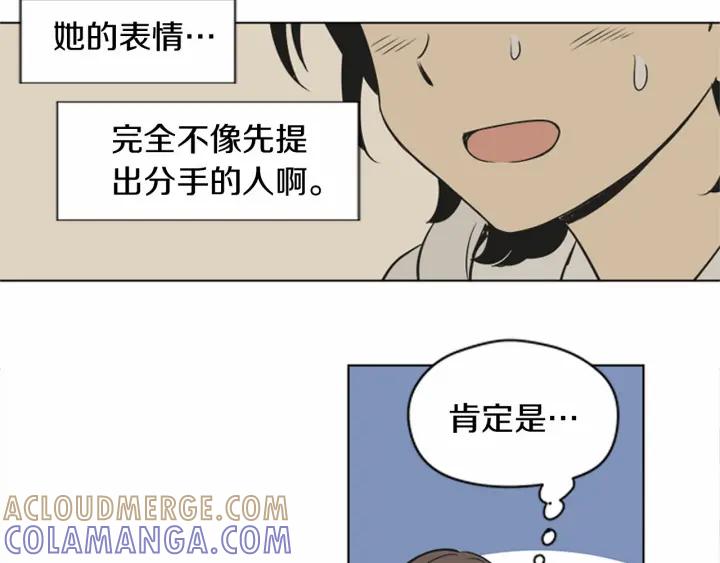 《不能恋爱的房间》第74话 难说出口的实情 第25页