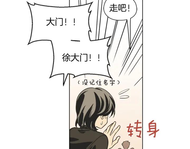《不能恋爱的房间》第74话 难说出口的实情 第31页