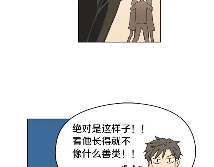 《不能恋爱的房间》第74话 难说出口的实情 第32页