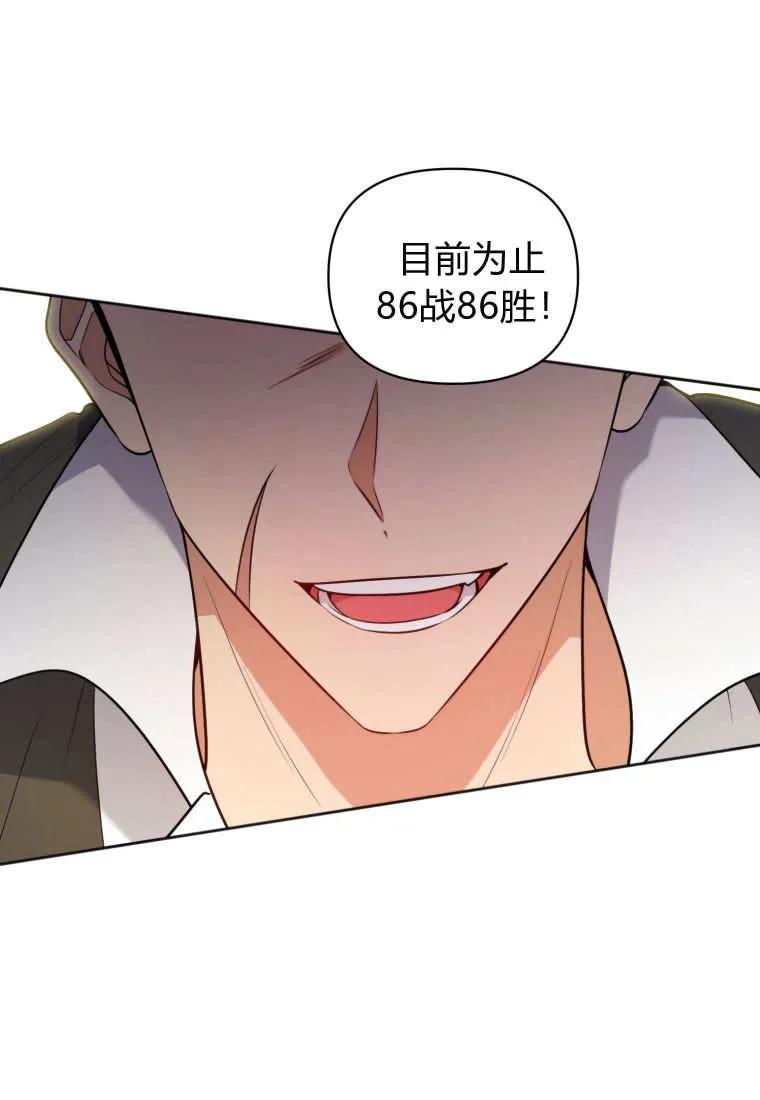 《基层公务员想晋升》第08话 第74页