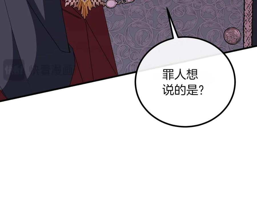 双胞胎姐姐的罢工宣言 第82话 解决一件大事 第190页