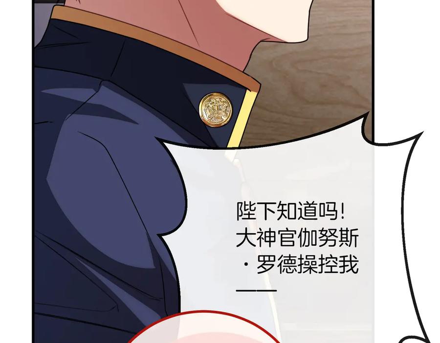 双胞胎姐姐的罢工宣言 第82话 解决一件大事 第194页