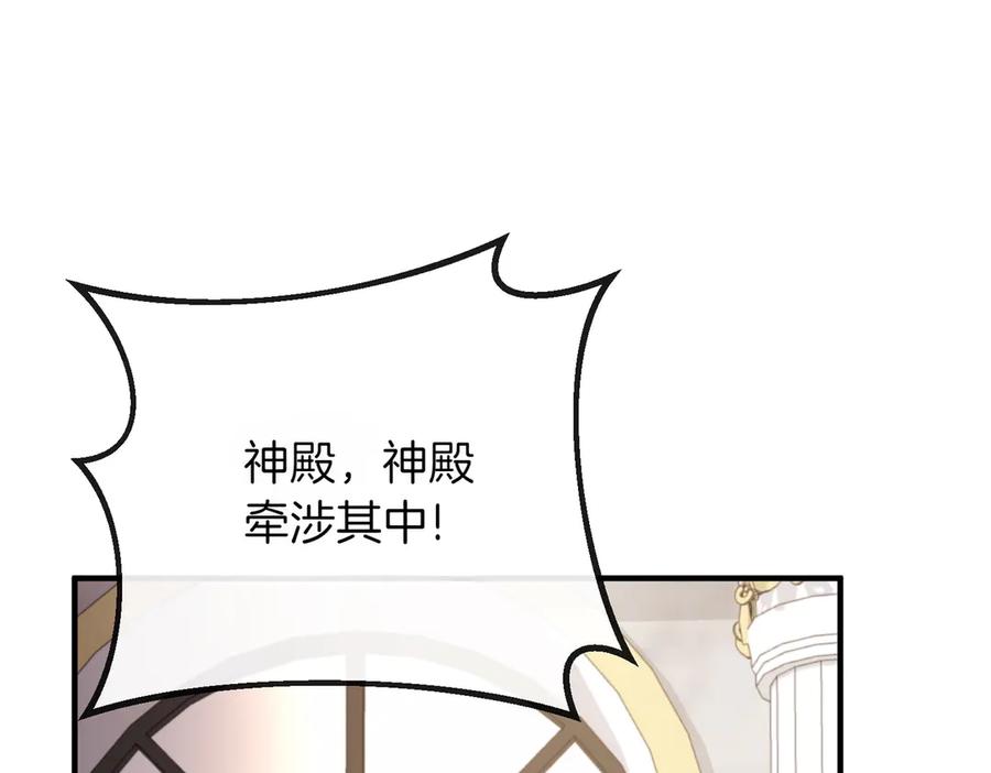 双胞胎姐姐的罢工宣言 第82话 解决一件大事 第192页