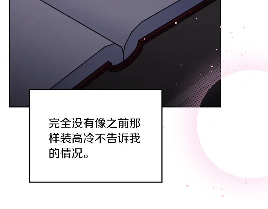 月光图书馆 - 第83话 最后一次见面 - 第198张图