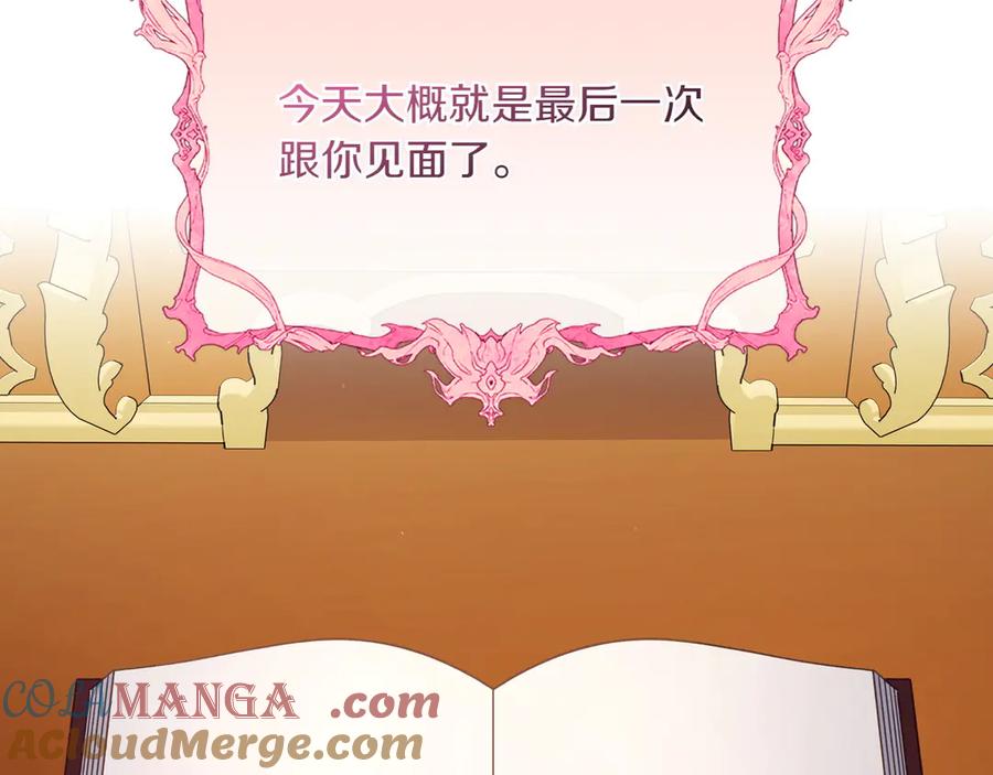 月光图书馆 - 第83话 最后一次见面 - 第201张图