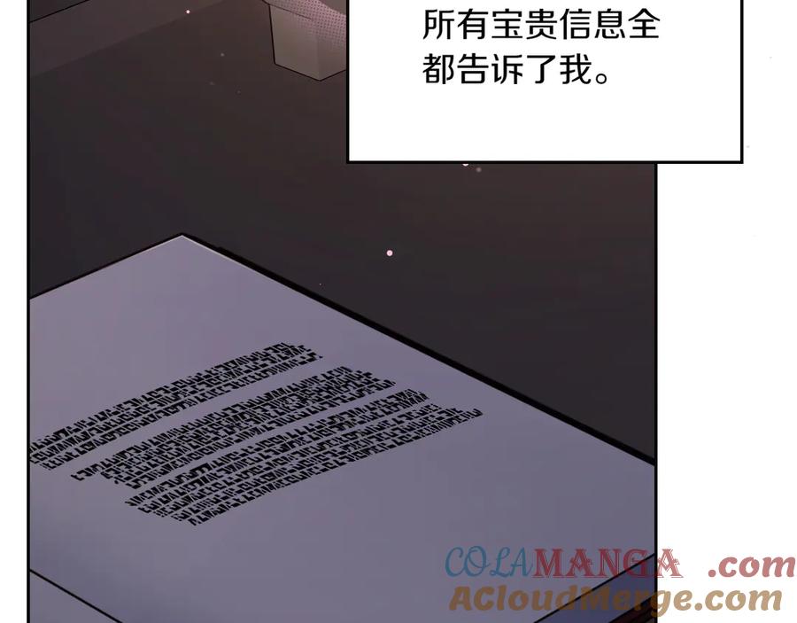 月光图书馆 - 第83话 最后一次见面 - 第197张图