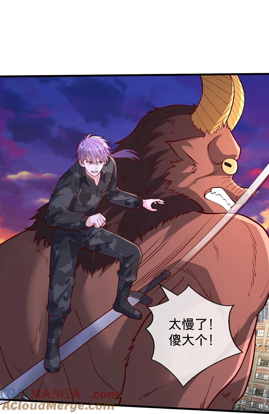 《我是大仙尊》第847话 第29页