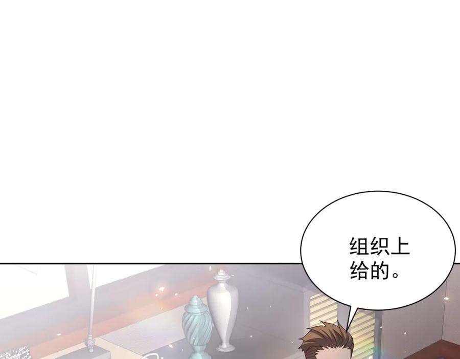 《我的诸神医院》第8话 无效治疗 第126页