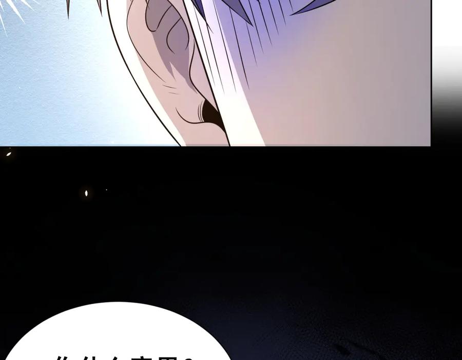 《我的诸神医院》第8话 无效治疗 第131页