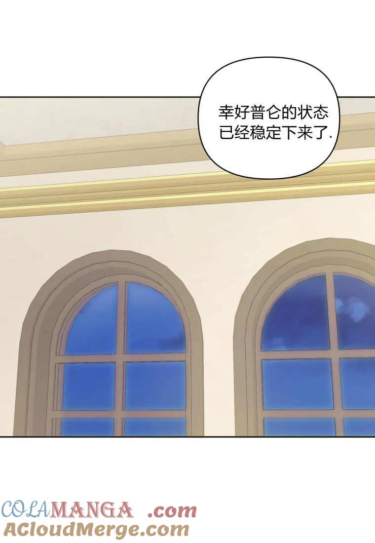《基层公务员想晋升》第09话 第81页