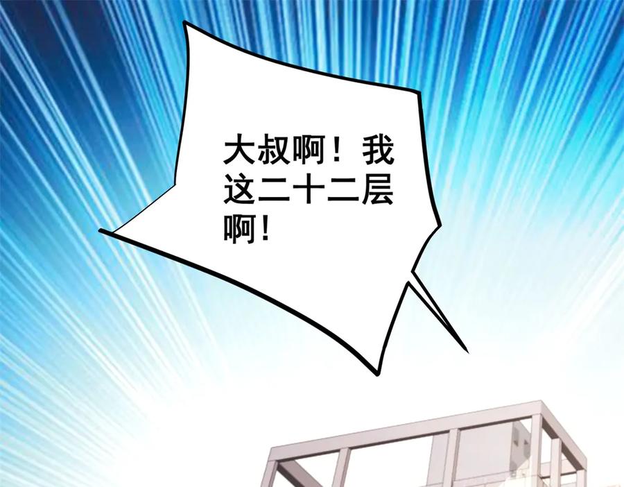 《我的诸神医院》第8话 无效治疗 第108页