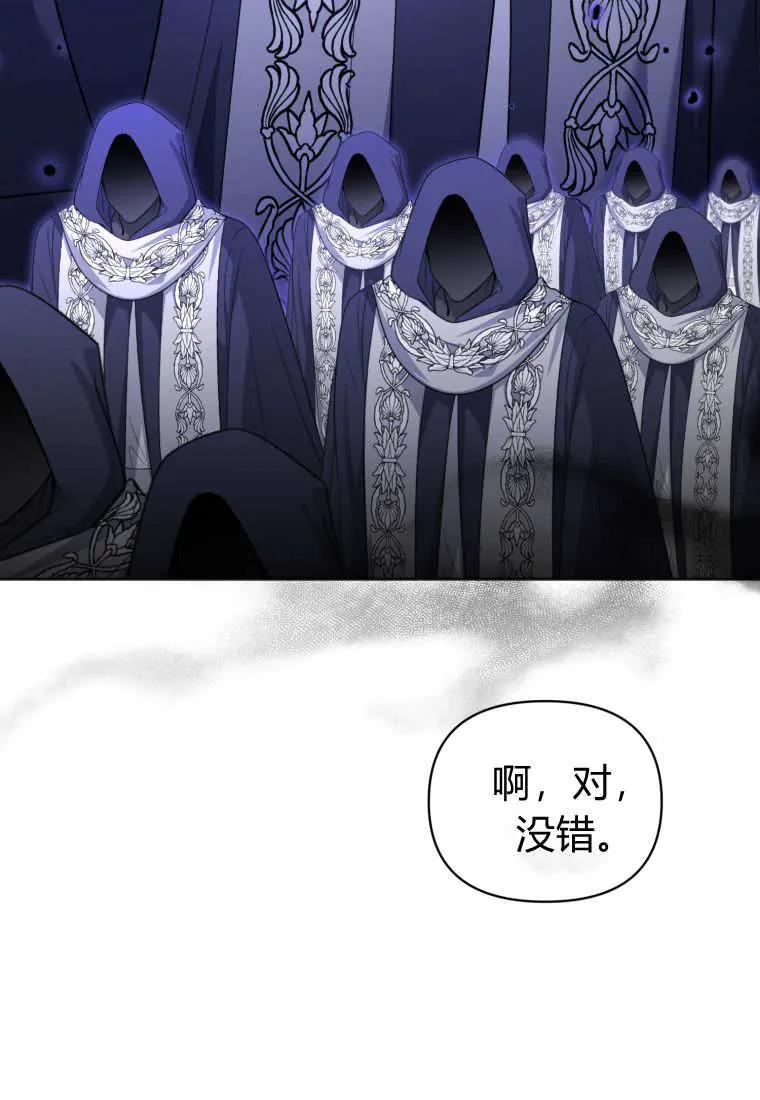 《基层公务员想晋升》第09话 第99页
