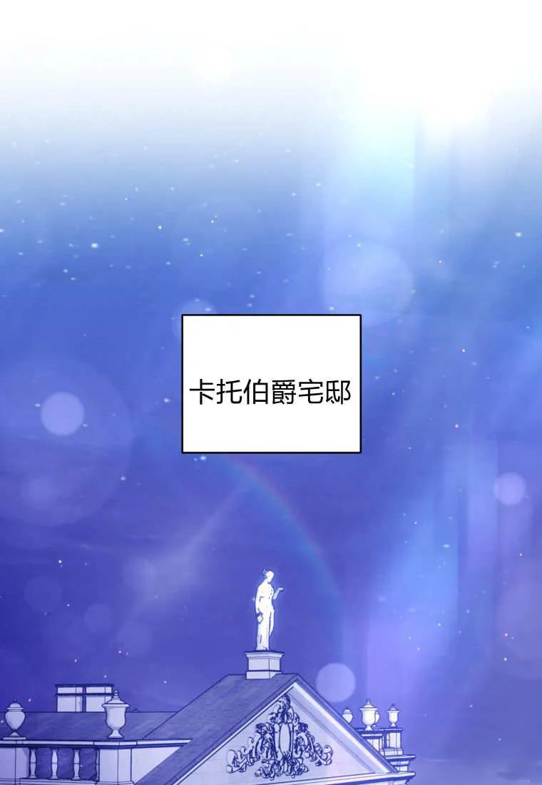 《基层公务员想晋升》第09话 第79页