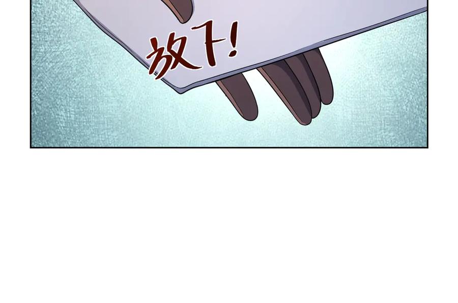 《我的诸神医院》第8话 无效治疗 第123页