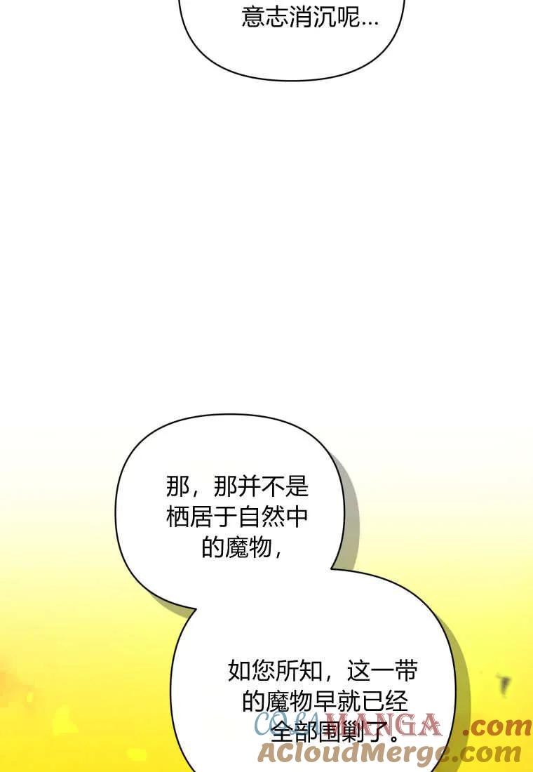 《基层公务员想晋升》第09话 第93页