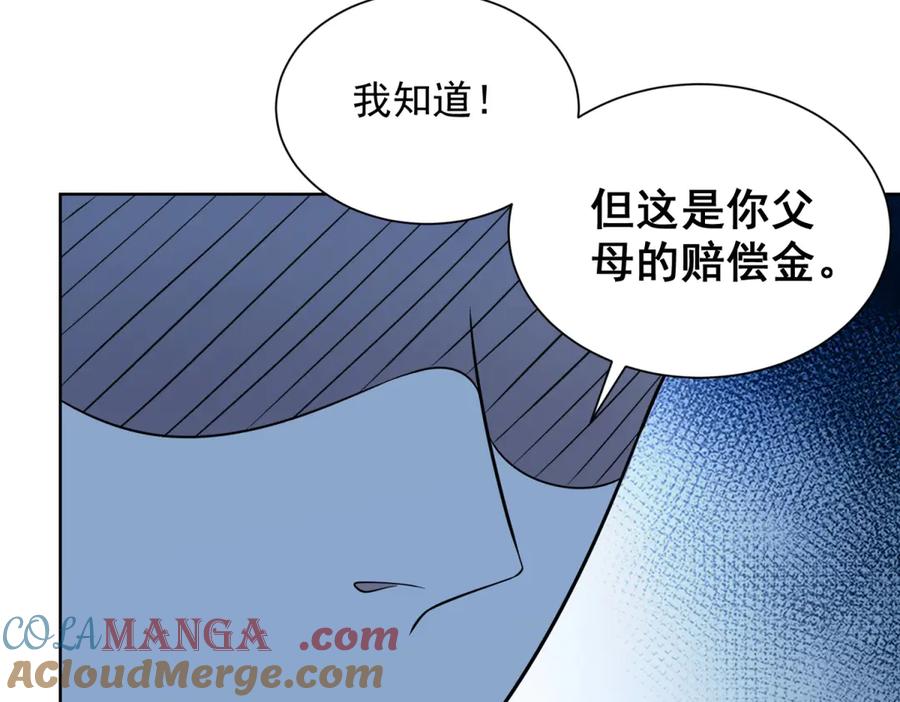《我的诸神医院》第8话 无效治疗 第129页