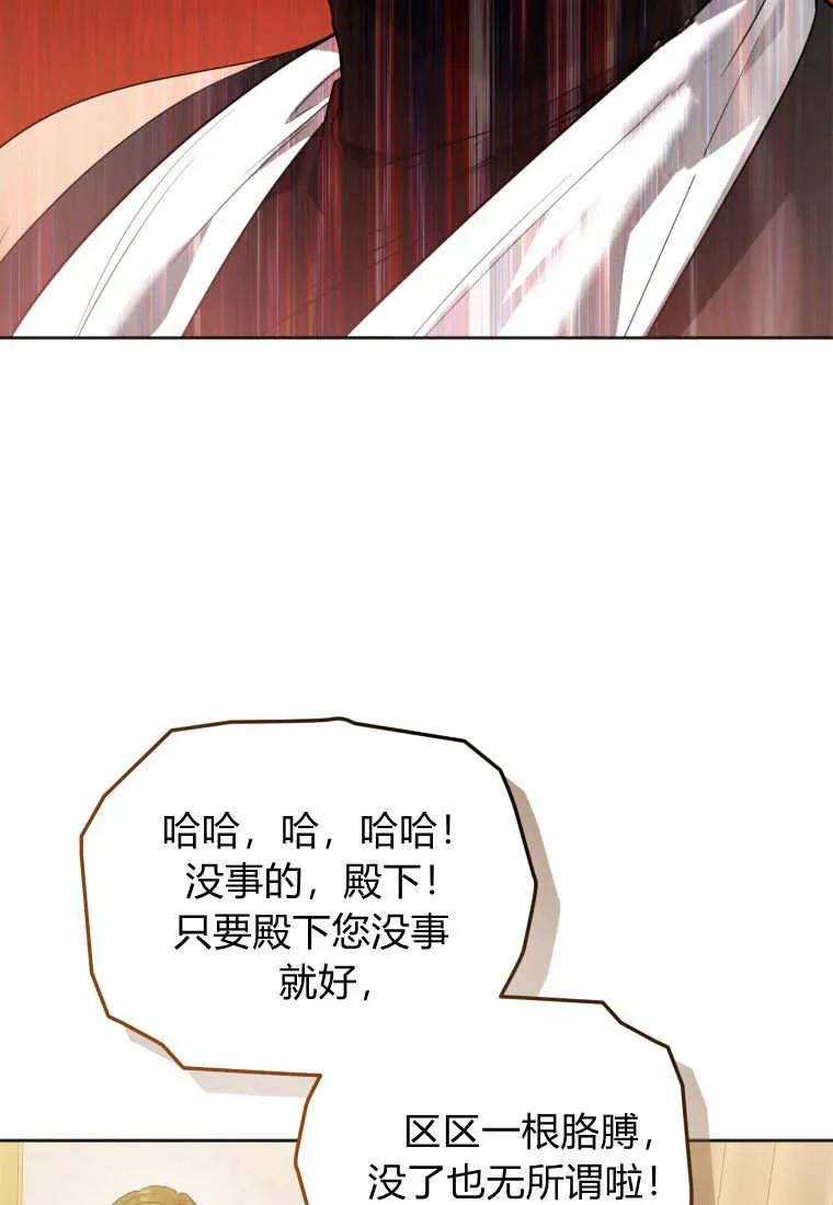 《基层公务员想晋升》第09话 第88页