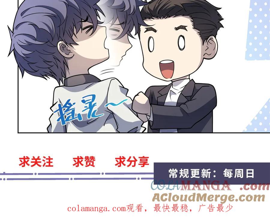 《我的诸神医院》第8话 无效治疗 第137页