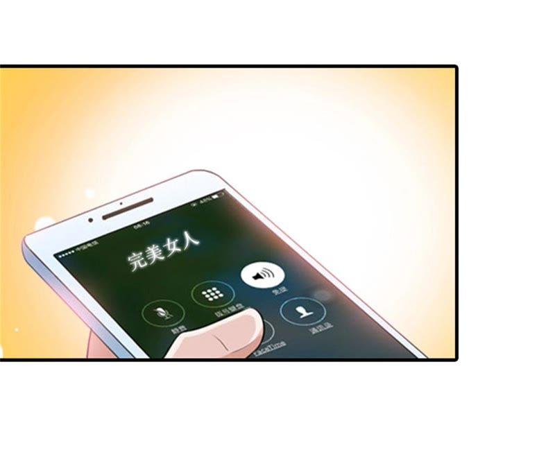 《误入婚途：叛逆娇妻不好惹》是个男孩 第89页