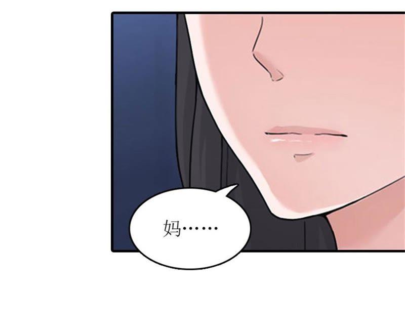 《误入婚途：叛逆娇妻不好惹》是个男孩 第90页
