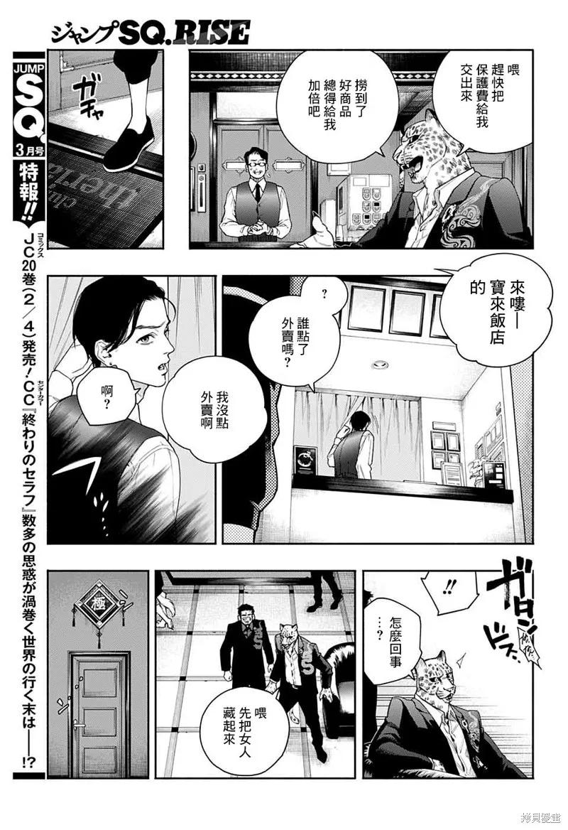 极乐街 - 短篇 - 第35张图