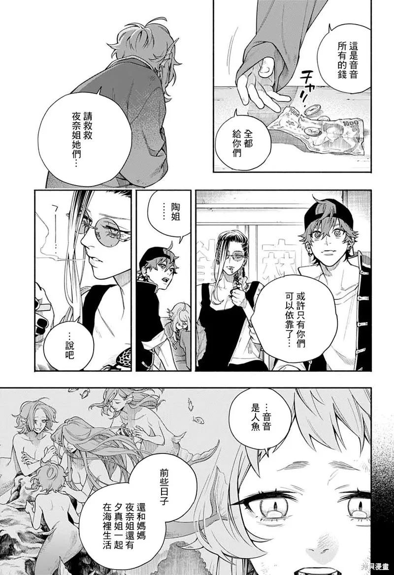 极乐街 - 短篇 - 第23张图