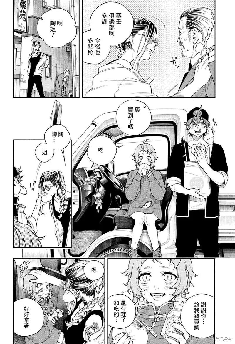 极乐街 - 短篇 - 第32张图