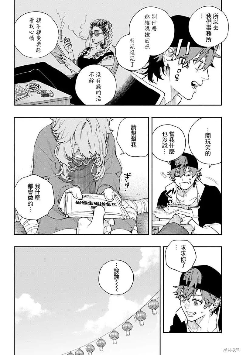 极乐街 - 短篇 - 第18张图