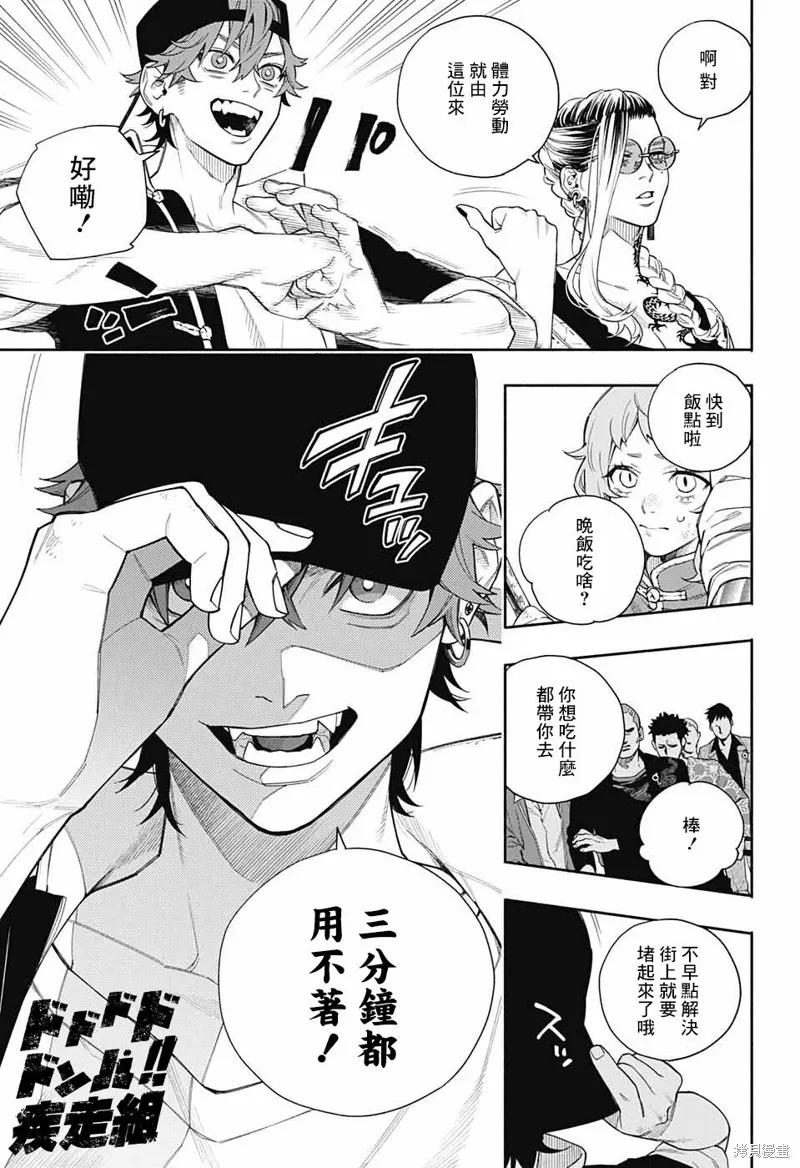 极乐街 - 短篇 - 第38张图