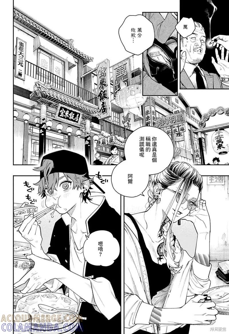 极乐街 - 短篇 - 第10张图