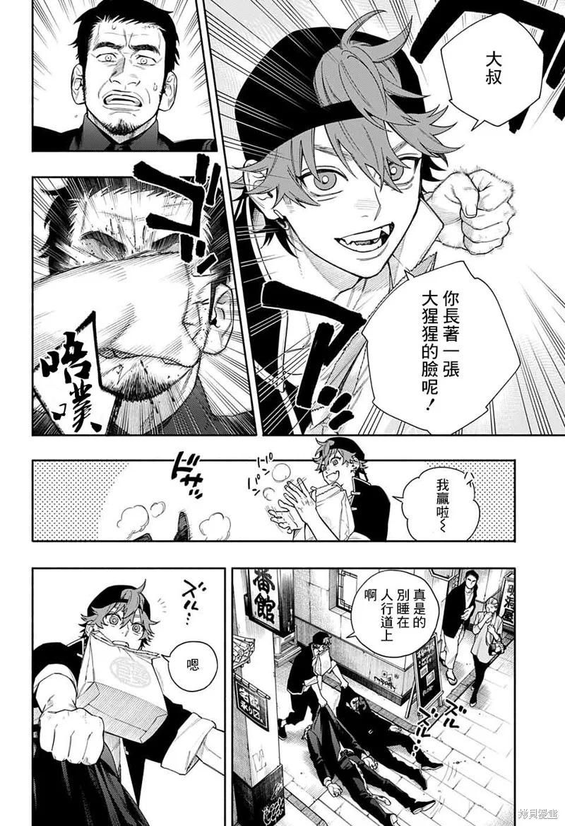 极乐街 - 短篇 - 第14张图