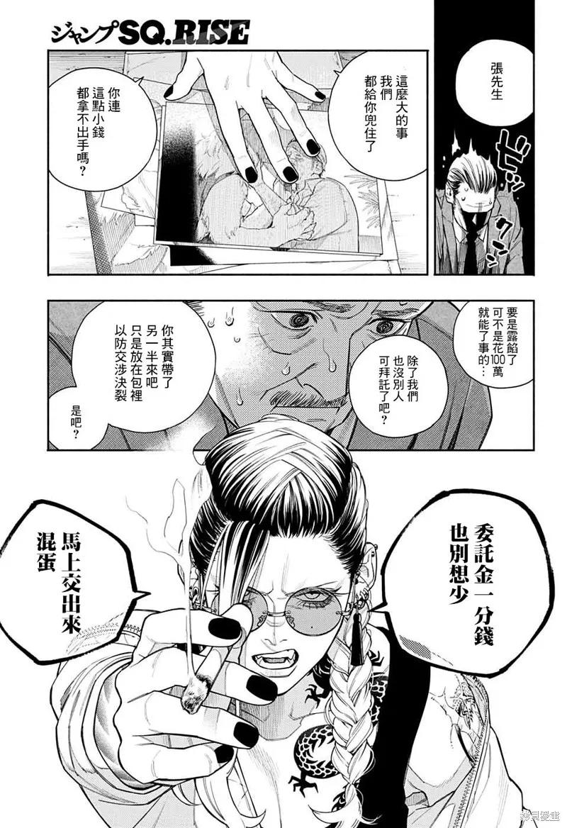 极乐街 - 短篇 - 第9张图