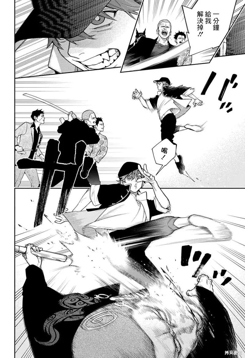 极乐街 - 短篇 - 第39张图