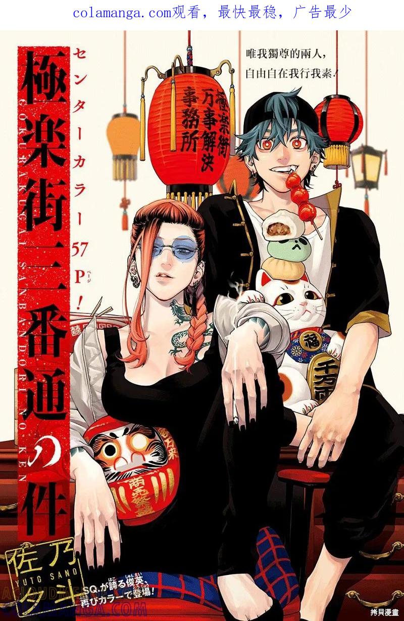 极乐街 - 短篇 - 第1张图