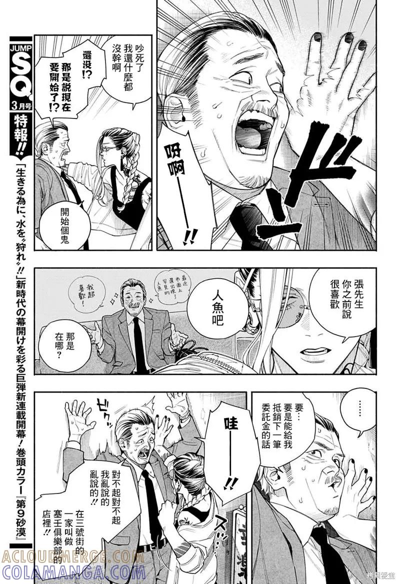 极乐街 - 短篇 - 第31张图