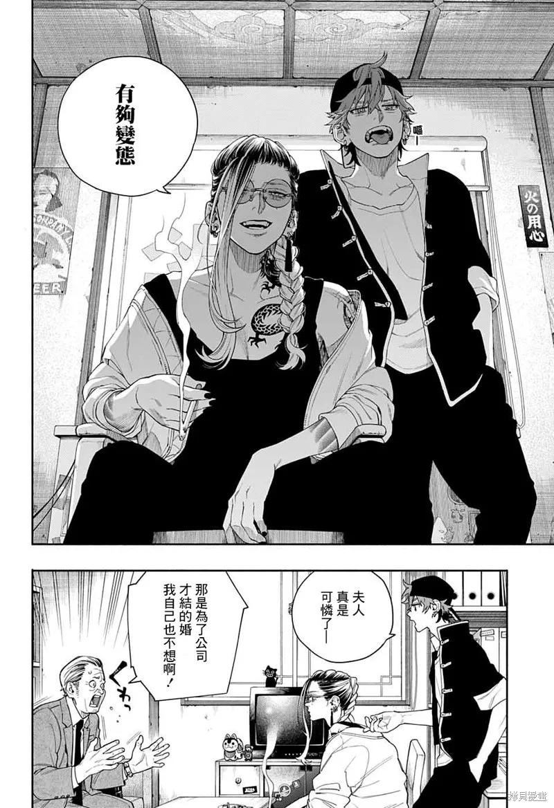 极乐街 - 短篇 - 第6张图