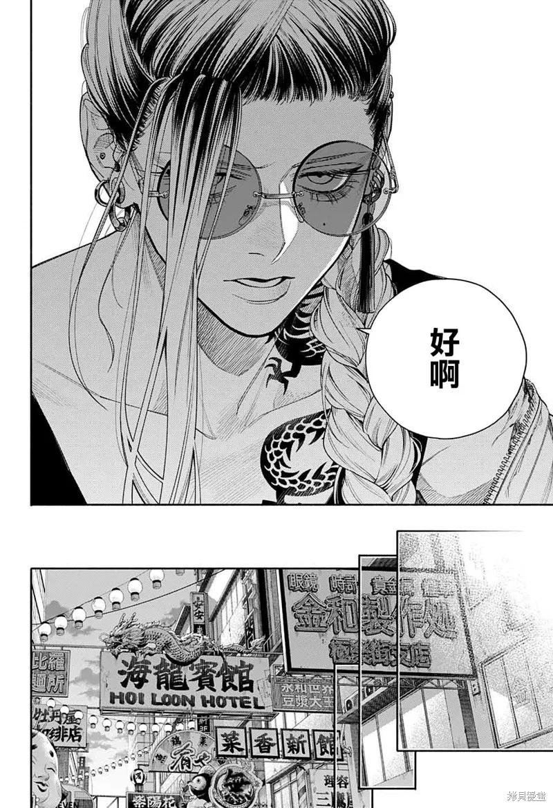 极乐街 - 短篇 - 第30张图