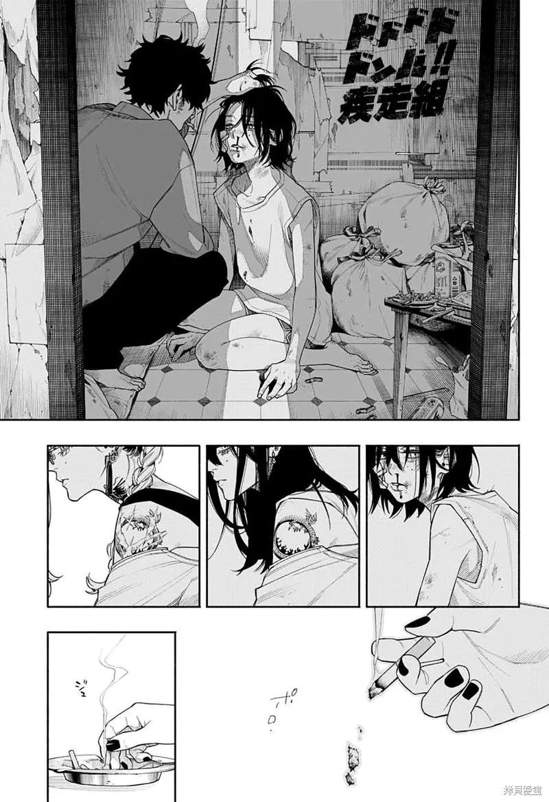 极乐街 - 短篇 - 第29张图