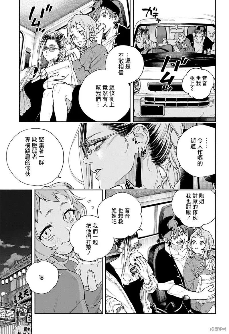 极乐街 - 短篇 - 第33张图