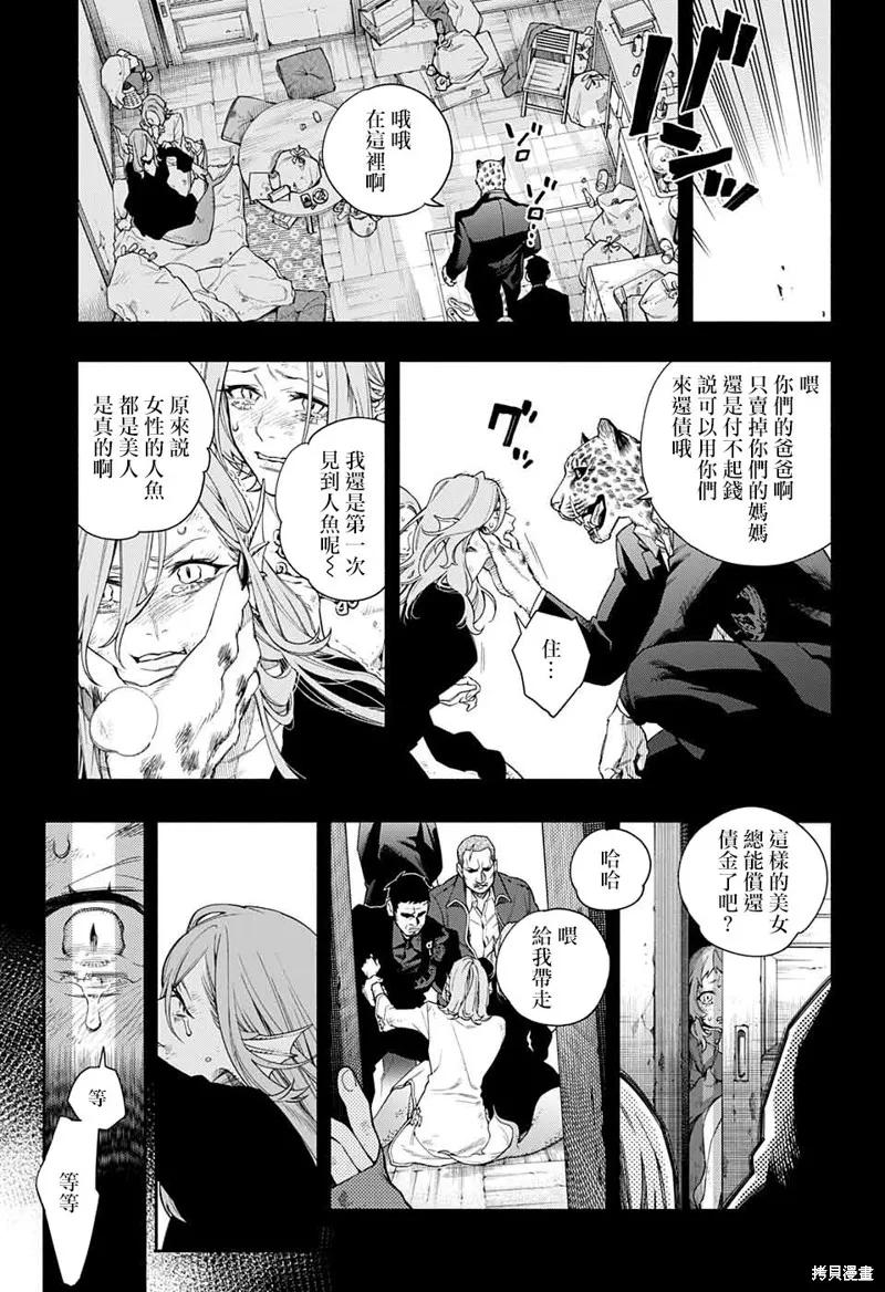 极乐街 - 短篇 - 第27张图