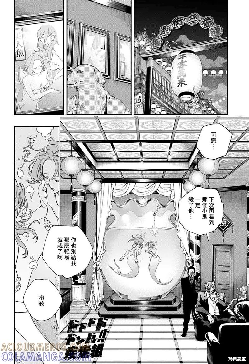 极乐街 - 短篇 - 第34张图