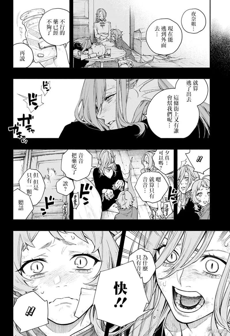 极乐街 - 短篇 - 第26张图