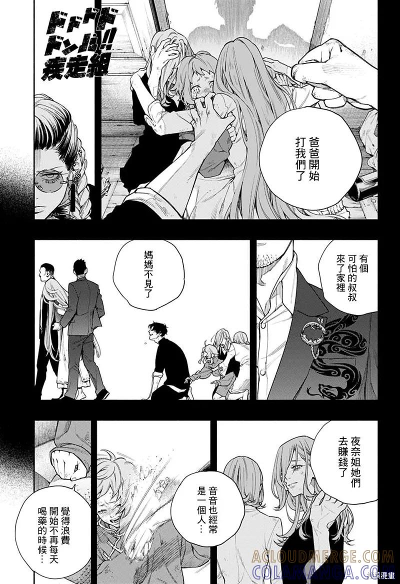 极乐街 - 短篇 - 第25张图